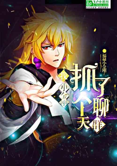 我,小金刚,抓了个聊天群