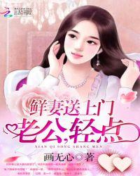 甜蜜闪婚:容少,早安