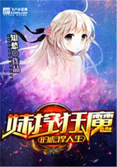 神豪:从当哥哥开始