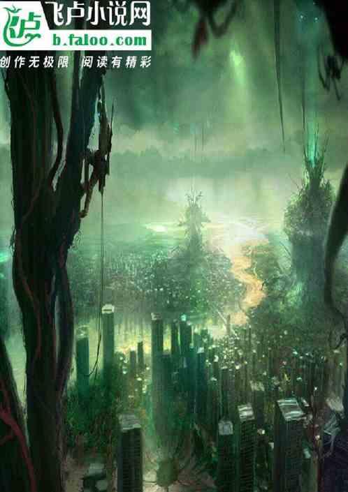 玄幻:当气运点全点在了颜值上的我恢复气运