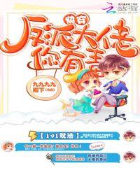 快穿:反派大佬你有毒