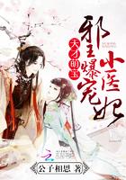 天才萌宝:邪王爆宠小医妃