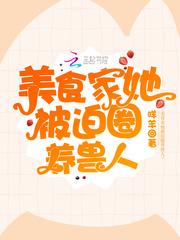 原始大陆:种种田生崽崽