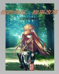 你的命运,我来改写