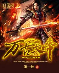 后妈的诱惑:90后风流种子