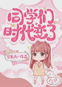 同学们,时代变了