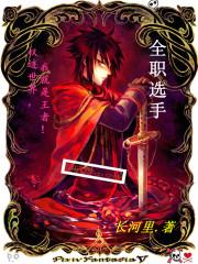 我:最强铠甲!师从将军路法