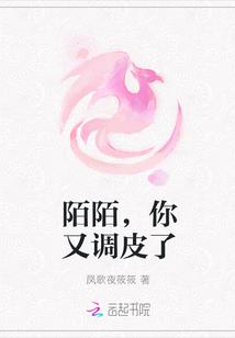陌陌，你又调皮了