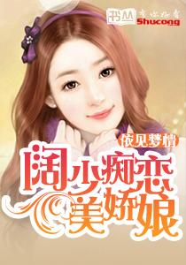 专属偏爱:冷少情定宝贝妻