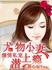 王牌绝宠:总裁晚上见