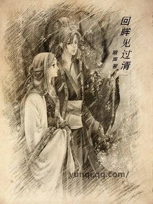 清世医妃:皇上,慢慢宠!