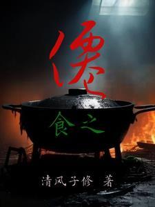 开局全身长满触手,我会吃光古神