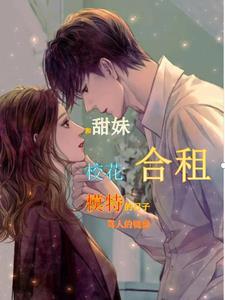 不好!我被美女包围了