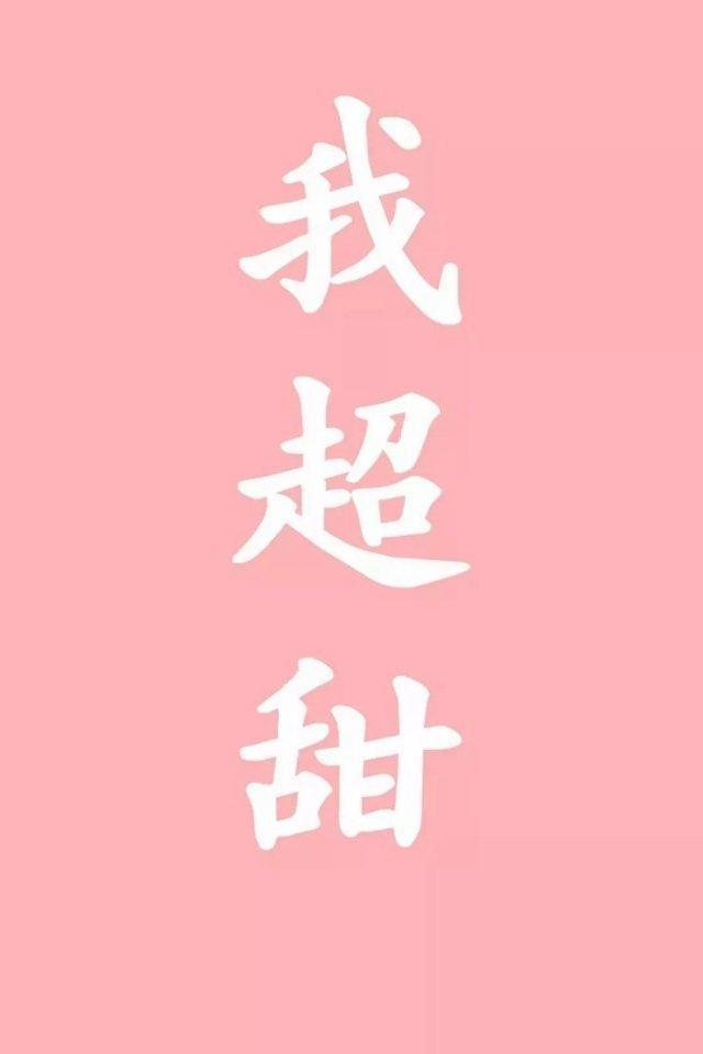 谈恋爱吗?我超甜