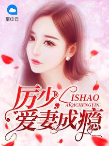 宠妻请入怀涂花期