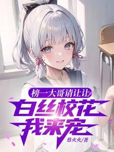 超级神豪:每日随机金额肆意人生