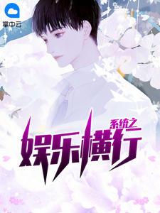 夏铭韩凝杨真真