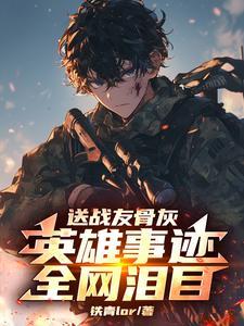 忠烈遗孀被欺凌,扛匾跪军区