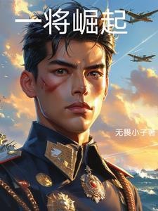 二战过后,我在南洋建国