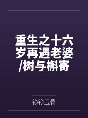 周兆越陈润树 周兆越陈润树
