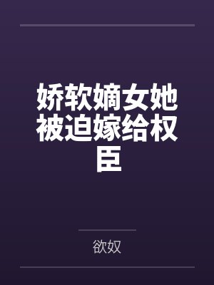 孟知婉阎楚 孟知婉阎楚
