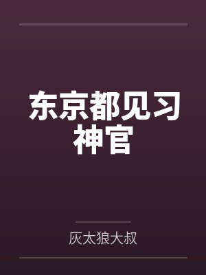 杜飞今川和也 杜飞今川和也
