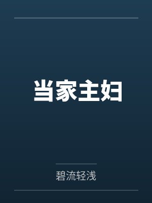 林婕六叔