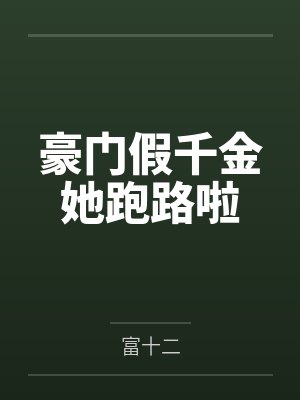 安冉霍衍